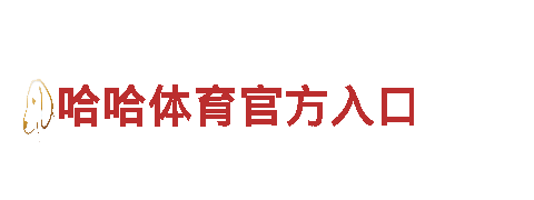 6566体育-机械有限公司